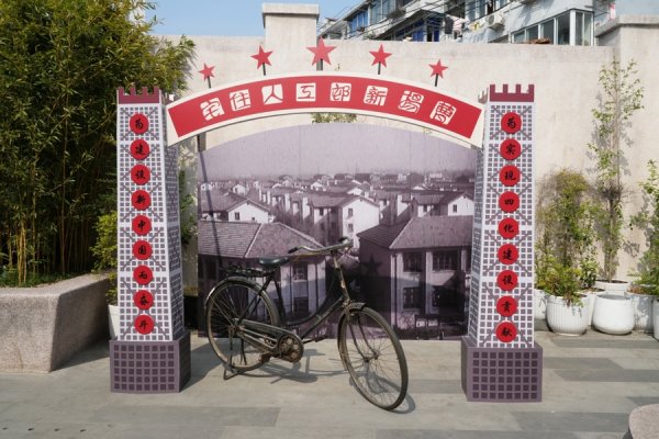 天臣配资 数字技术唤醒泛黄的历史胶片，快来新中国第一个工人新村打卡这个展览