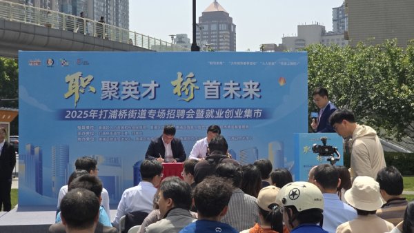 日升策略 打造商业就业创业“三业友好圈”，这个街道发布乐业惠商项目