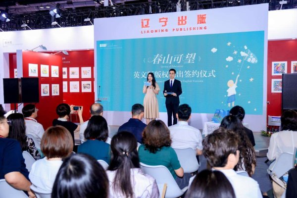 金配资 中国教育实践典范《春山可望》走向世界，架设文明互鉴新桥梁