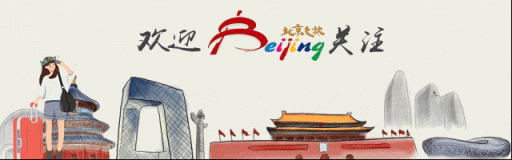 盈鑫惠 2025年服贸会，北京礼物“剧透”来了！