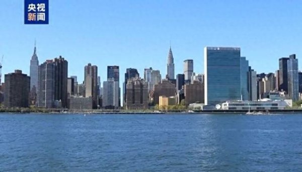 亿利金融 联合国称美拖欠超30亿美元会费 特朗普政府拒付引发争议