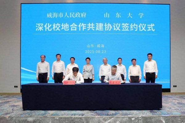 万利配资 城校共生四十余载，山东大学与威海的“双向奔赴”